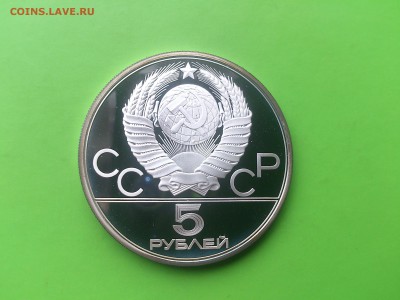 5 руб 1978 Прыжки в высоту PROOF до 17.05.17 _22.10 мск - DSC_7919.JPG