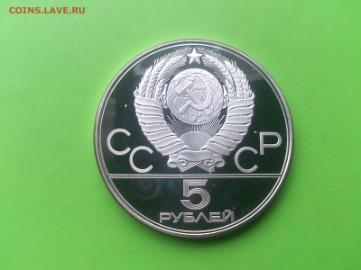 5 руб 1977 Ленинград PROOF до 17.05.17 _22.10 мск - DSC_7922.JPG