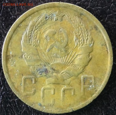 5 копеек 1936г до 15.05.17 - DSC08236