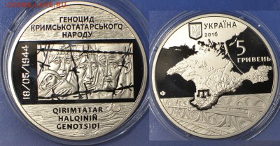 лот14.украина геноцид с 199 до 18.05.17 22.00 - _DSC0851