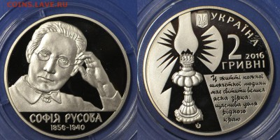 лот17.укр. софия русова с 99 до 18.07.17 22.00 - _DSC0845
