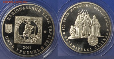 лот18.укр. 500 казацким пос. с199 до 18.05.17 22.00 - _DSC0847