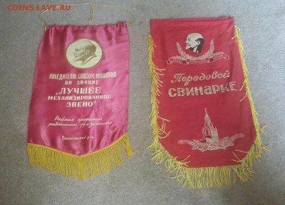 Вымпелы СССР на оценку 6 штук - 2017-05-13 14.49.13_1421x1021