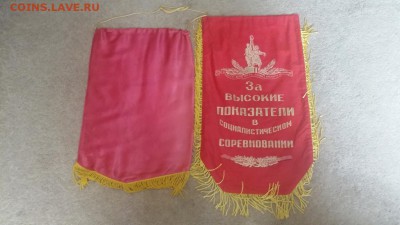 Вымпелы СССР на оценку 6 штук - 20170513_142755_1421x799