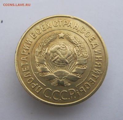 3 коп 1929 г. до 17.05 в 22-00 - IMG_8322.JPG