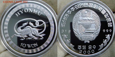 Монеты Северной Кореи на политические темы? - DSC01577.JPG