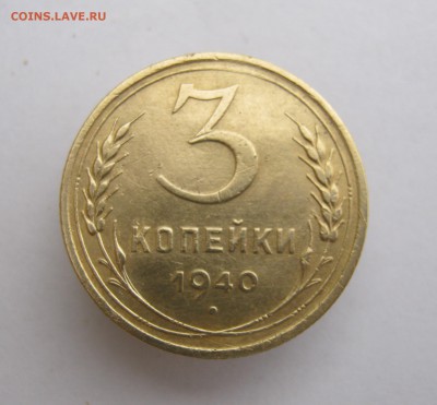 3 коп 1940 г. до 17.05 в 22-00 - IMG_8325.JPG