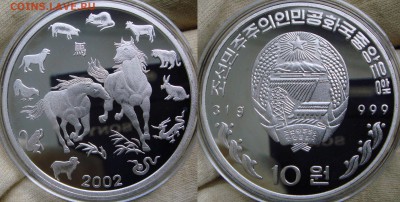 Монеты Северной Кореи на политические темы? - DSC01573.JPG
