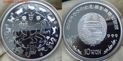 Монеты Северной Кореи на политические темы? - DSC01584.JPG