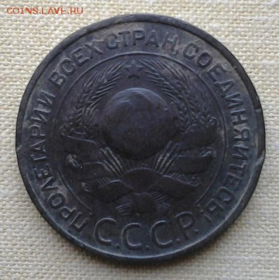 3 копейки 1924 до 22-10 мск 18.05.2017 - 3к_1924_б2
