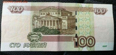 опытные 100 рублей литера УХ5940594 до 17.05.17 - FJ20170513_140321-1