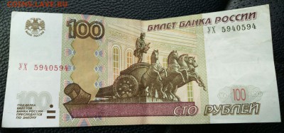 опытные 100 рублей литера УХ5940594 до 17.05.17 - FJ20170513_140244-1