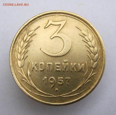 3 коп 1957 г. до 17.05 в 22-00 - IMG_8335.JPG
