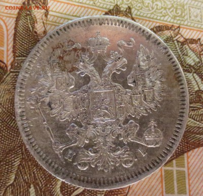 20 копеек 1859,1873 и 1879 года. - IMG_7689.JPG