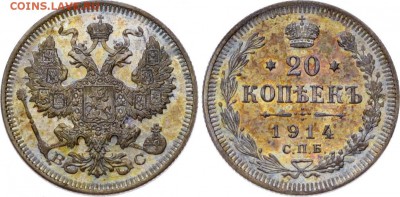 20 копеек 1914 PFL оценка - 00