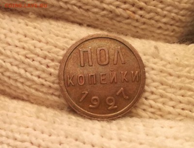 5 копеек 1933 года - IMG_20170512_223222