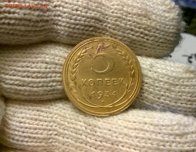 5 копеек 1933 года - WP_20170512_22_12_36_Pro