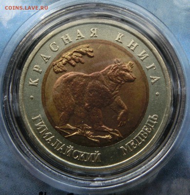 Красная Книга 1991-1994 - CIMG3609.JPG