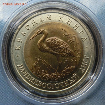 Красная Книга 1991-1994 - CIMG3610.JPG