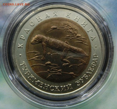 Красная Книга 1991-1994 - CIMG3612.JPG