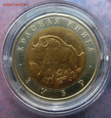 Красная Книга 1991-1994 - CIMG3616.JPG