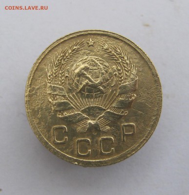 1 копейка 1935 год Н. до 17.05 в 22-00. - IMG_8350.JPG
