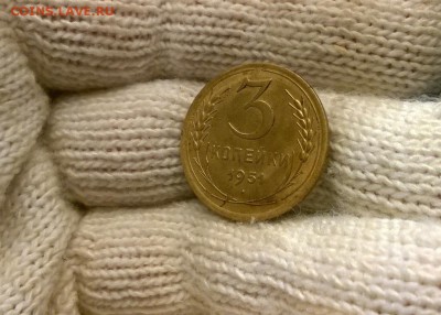 3 копейки 1951 года - WP_20170512_22_26_34_Pro