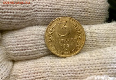 3 копейки 1951 года - WP_20170512_22_26_24_Pro