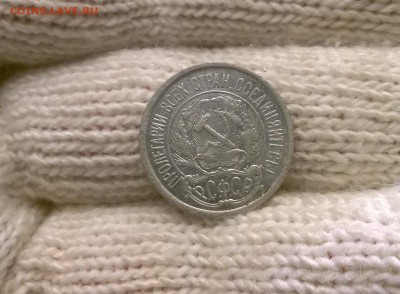 10 копеек 1921 года - WP_20170512_22_28_23_Pro