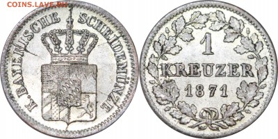 1 крейцер 1871. Бавария. AU до 18.05.17 в 23.00 мск.. - 210.JPG