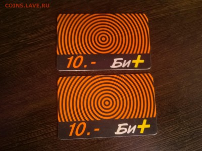 Карточки БИ+ 2ШТ до 20.05.17 в 21.41 - WP_20170513_004