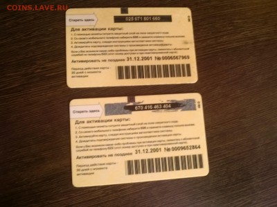 Карточки БИ+ 2ШТ до 20.05.17 в 21.41 - WP_20170513_005 (1)