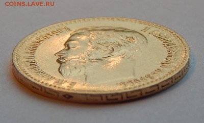 5 рублей 1897 АГ, до 21:00 15.05 короткий - IMG_3053.JPG