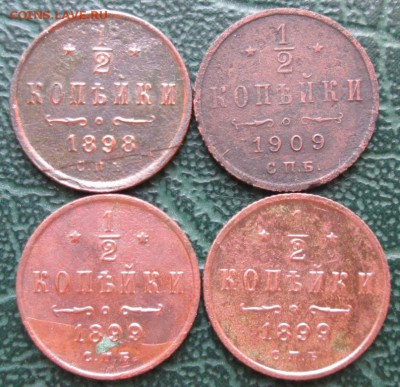 2 Копейки 1898,99,09 г. окон.  18.05.2017 г. 22-00 МСК. - 11