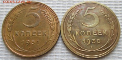 5 Копеек 1930,31 г. окон. 18.05.2017 г. 22-00 МСК. - 1111111