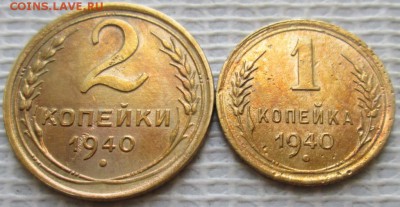 2,1 Копейки 1940 г. окон. 18.05.2017 г. 22-00 МСК. - 11111111