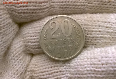 20 копеек 1968 года - WP_20170512_22_23_06_Pro