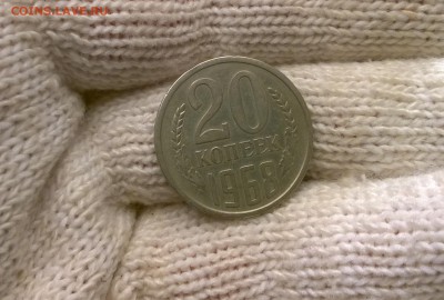 20 копеек 1968 года - WP_20170512_22_22_50_Pro