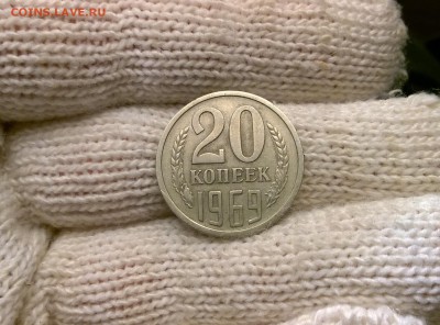 20 копеек 1969 года - WP_20170512_22_22_07_Pro