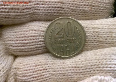 20 копеек 1969 года - WP_20170512_22_22_03_Pro