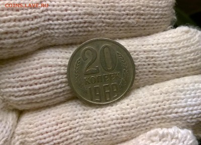 20 копеек 1969 года - WP_20170512_22_21_57_Pro