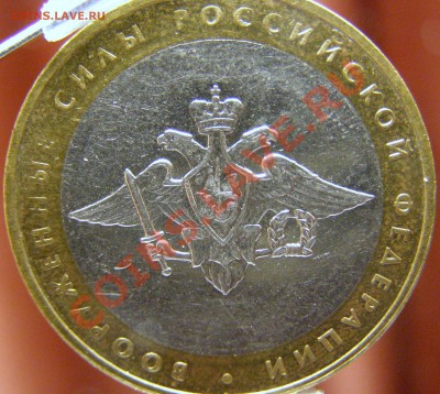 10 рублей 2002 Министерства какие разновидности? - P2149000.JPG