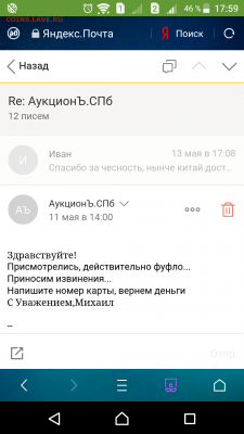 б в теме рай73 тоже щаз будут разберательства по подлинности его разновидов - Screenshot_20170513-175945