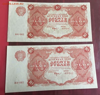 10 рублей 1922 пара  до 14.05 - IMG_4664.JPG