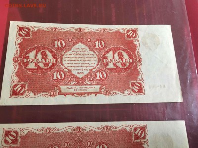 10 рублей 1922 пара  до 14.05 - IMG_4668.JPG