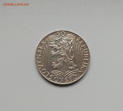ЧЕХОСЛОВАКИЯ,50 крон 1949г(Сталин)!до 15.05.2017 - фото с телефона 300