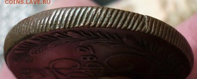 5 копеек 1782 КМ не копаная, со штемпельным блеском - 3.JPG