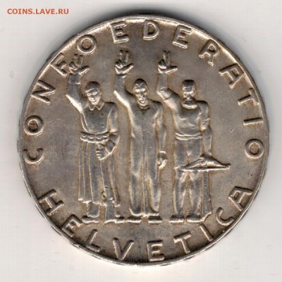 Ag ШВЕЙЦАРИЯ 5 ФРАНКОВ 1941 КОНФЕДЕРАЦИЯ 18.05 В 22Ч (Д948) - 5-ш