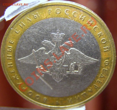 10 рублей 2002 Министерства какие разновидности? - P2149002.JPG