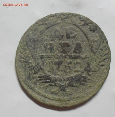 Денга 1752 года. - SAM_0230.JPG